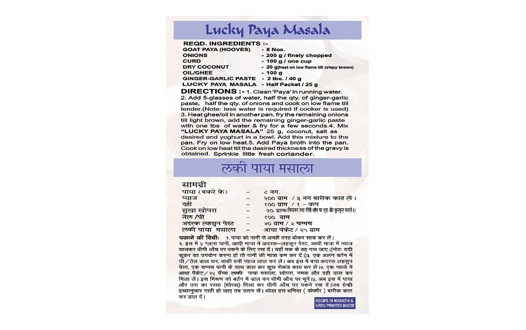 Lucky Paya Masala    Box  50 grams